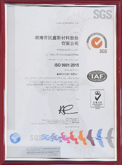 ISO 9001:2015認(rèn)證